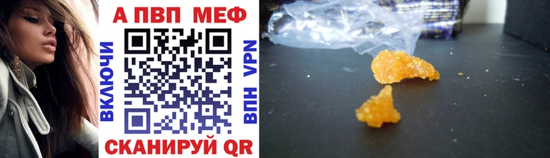 A-PVP VHQ Шуя