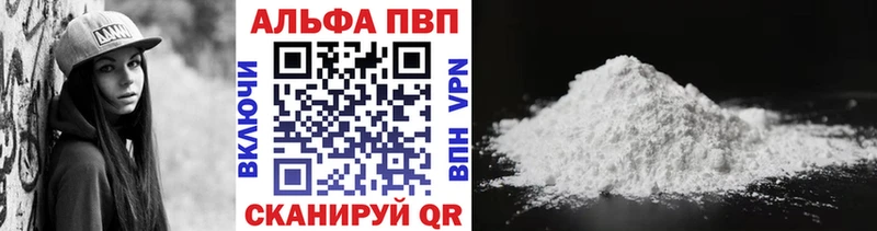 A-PVP Соль  купить закладку  Шуя 