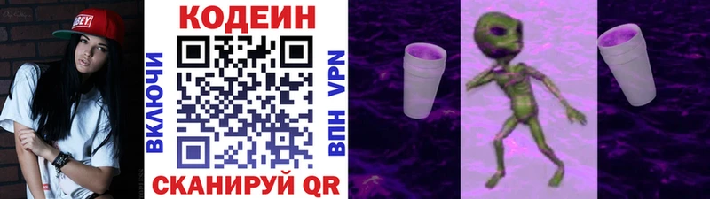 закладки  MEGA ссылки  Кодеиновый сироп Lean Purple Drank  Шуя 