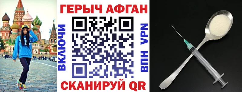 Героин Афган  Шуя 