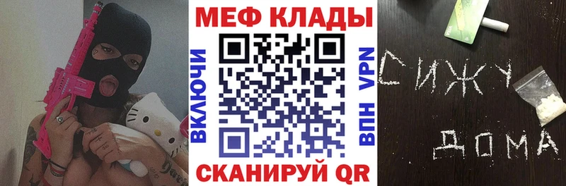 где найти наркотики  Шуя  Мефедрон mephedrone 
