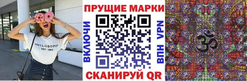 Марки NBOMe 1,5мг Шуя
