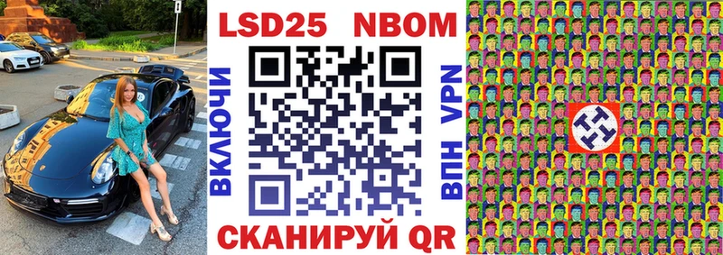 Марки 25I-NBOMe 1500мкг  МЕГА рабочий сайт  Шуя 